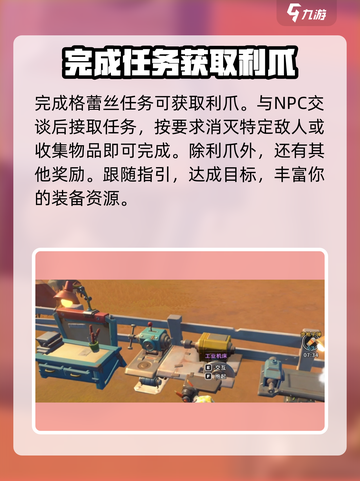 刀客必看！《沙石镇时光》铁制匕首打造秘籍✨截图2