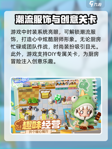 暴吵萌厨什么时候正式上线介绍截图4