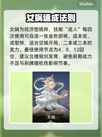 《千机阵》最强统帅TOP3🔥截图4