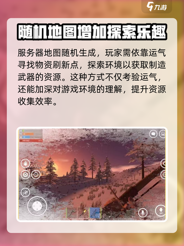 腐蚀手游版怎么打开地图介绍截图4
