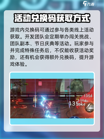 火柴人联盟3的兑换码有哪些介绍截图4