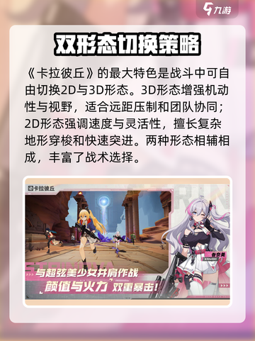 卡拉彼丘🔥公测上线时间曝光，速来围观！截图2
