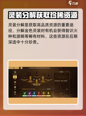 无尽梦回新手攻略分享介绍截图7