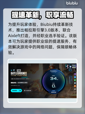 💥绝地求生加速器推荐！网速飞起🔥截图5