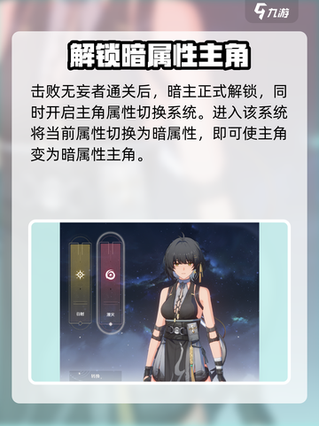 鸣潮主角暗属性怎么来的介绍截图4