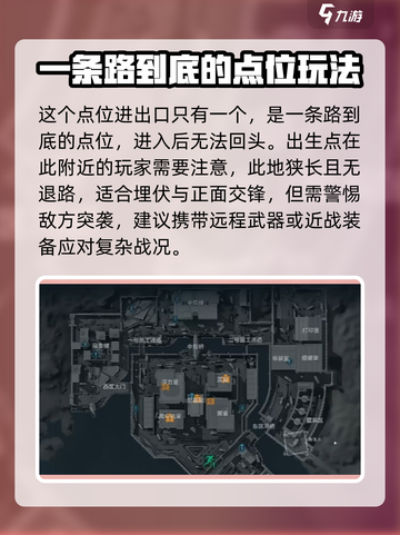 三角洲行动东区吊桥怎么走介绍截图2
