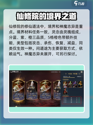 诛仙2手游道法急速提升秘籍🔥道友必看！截图5