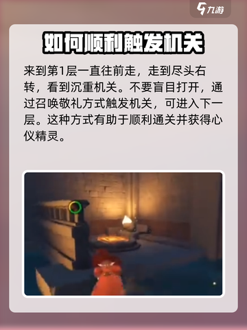 洛克王国手游浮落幽谷怎么过介绍截图3