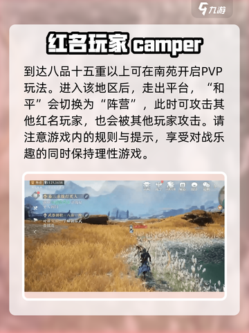 大奉打更人手游PVP🔥玩法技巧全揭秘！截图2