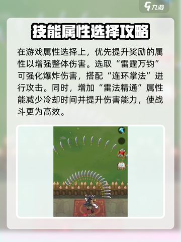 九伐中原霹雳神掌伤害吗介绍截图4