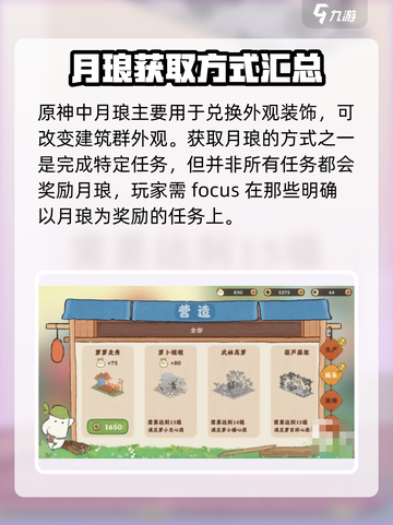 桃源深处有人家月琅怎么获取介绍截图2