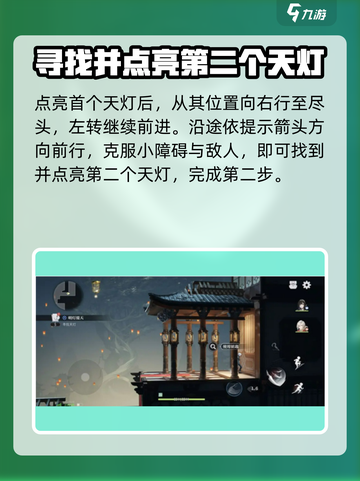 原神：归龙潮明灯缀天任务超简单完成攻略！✨截图3