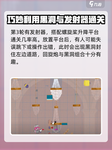 超级鸡马手机版黑洞回旋炮怎么自制介绍截图3