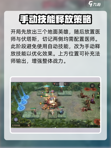 潮汐守望者💥新手必看！轻松上分秘籍🎉截图3