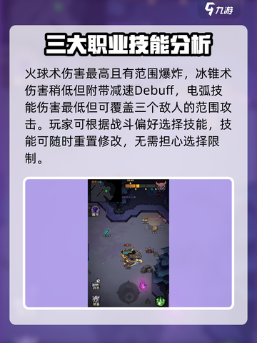 风之旅迹🔥超全玩法攻略，新手必看！🎮截图3