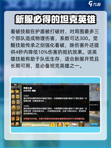 万龙觉醒🔥玛德琳技能玩法定制，超详细解读！截图4