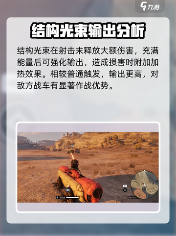 创世战车⚡解构光束：绝对厉害的终极武器！🔥截图3