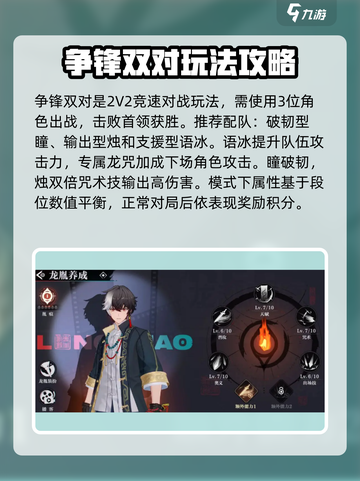 归龙潮pvp怎么玩介绍截图2