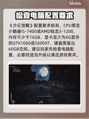 《沙丘觉醒》发售时间与登录平台大曝光！🎮🔥截图3