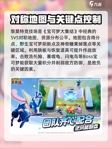 宝可梦大集结可以在哪里玩介绍截图4