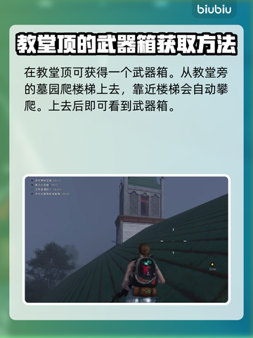 七日世界🔥临溪装备箱位置大揭秘！📍截图3