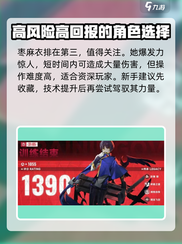 苍翼混沌效应人物强度排行介绍截图4