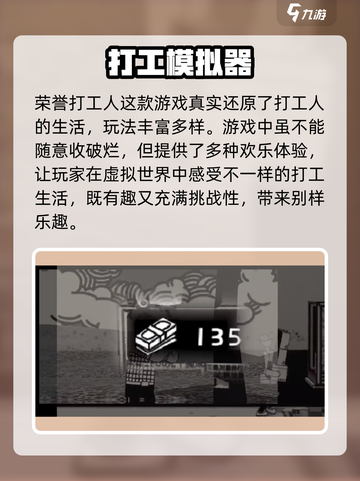 荣誉打工人存档怎样使用介绍截图5