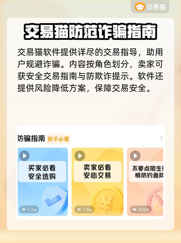 太古神王🔥卖号平台大揭秘！哪个最好用？截图3