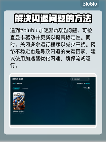 星际战士2闪退解决方法🌟游戏党必看！💥截图2