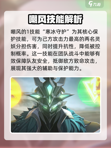 晴空之下嘲风怎么玩介绍截图2