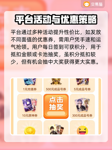蛋仔派对😎高性价比买号渠道大揭秘！👇截图4