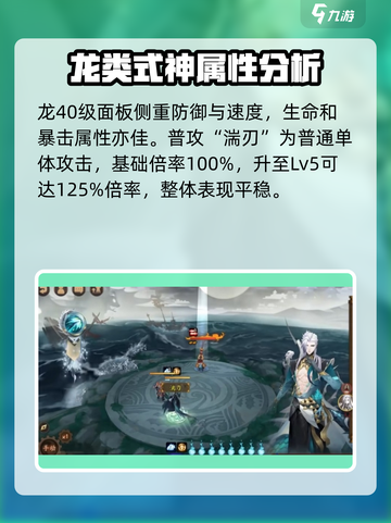 阴阳师新式神泷技能介绍介绍截图2