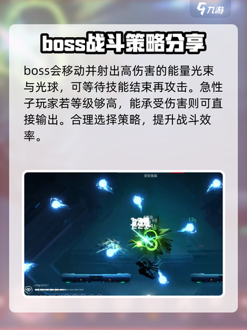 苍翼混沌效应浮空首脑怎么打介绍截图4