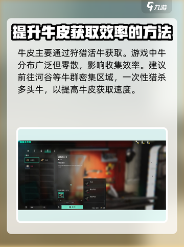 七日世界河谷牛皮怎么获得介绍截图2