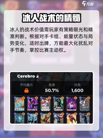 漫威终极逆转：冰人玩法大揭秘🔥冰雪战场等你来战！截图4