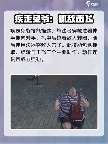异人之下手游憨蛋儿🔥技能全面解析！截图4