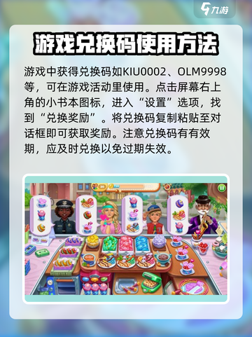 美味世界💥兑换码大公开！玩游戏领豪礼🎁截图2
