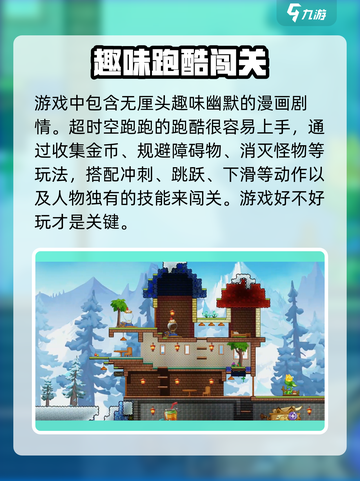 超时空跑跑玩法介绍介绍截图4