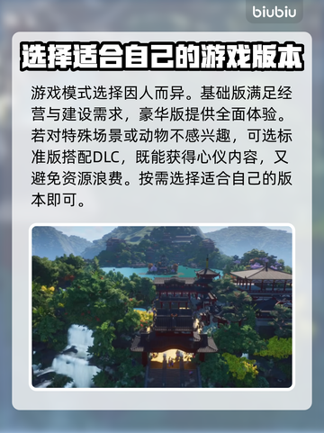 动物园之星🔥必买版本大揭秘！🎮截图5