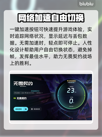 无畏契约卡主界面？解决办法来了！💥🔥游戏技巧⚡截图5