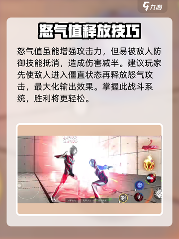 奥特曼传奇英雄2爆气操作🔥让你战力飙升！截图4