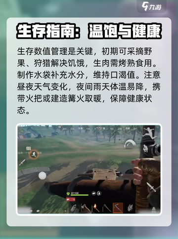 失控进化配置要求有哪些介绍截图4