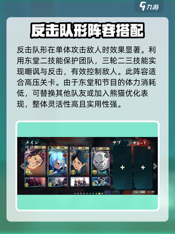 咒术回战幻影夜行配队怎么配介绍截图5