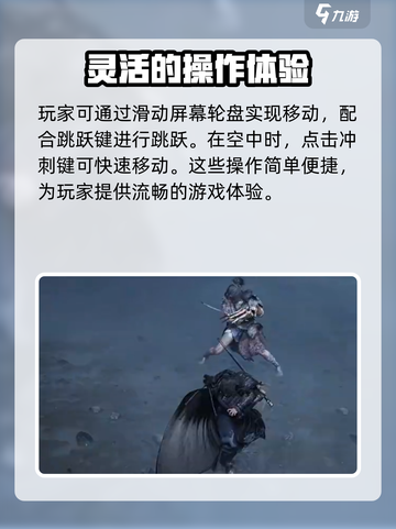 燕云十六声操作分享介绍截图2