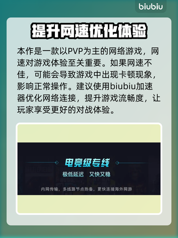 动物派对卡顿？这款加速器让你畅玩🎉🎮截图2
