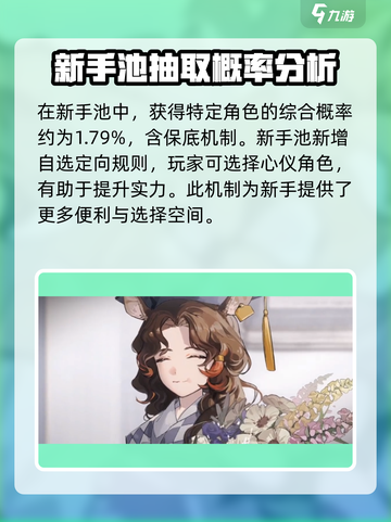 黑色信标曜日获取几率介绍截图3