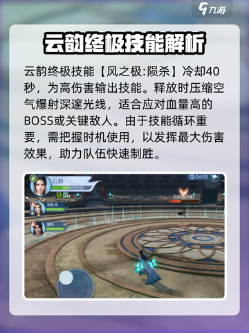 斗破苍穹巅峰对决：云韵技能强度爆表🔥不容错过！截图5