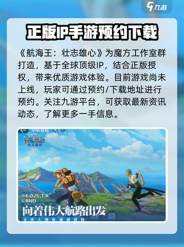 航海王壮志雄心🔥魔方安装地址大揭秘🎉截图2