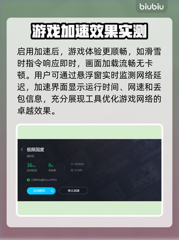 极限国度闪退？用对加速器轻松解决🔥🎮截图4
