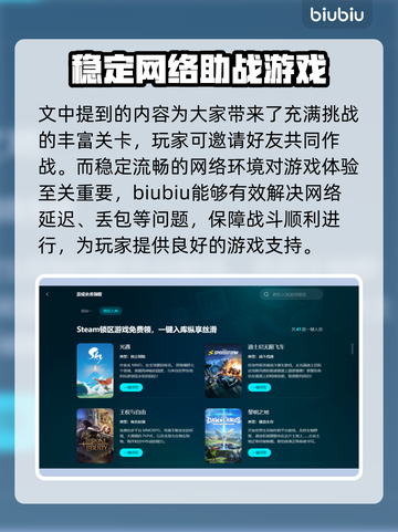植物大战僵尸杂交版卡顿？❌加速器真香！⚡截图3